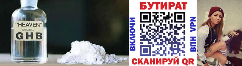 MEGA зеркало  Тверь  БУТИРАТ 99%  сколько стоит 