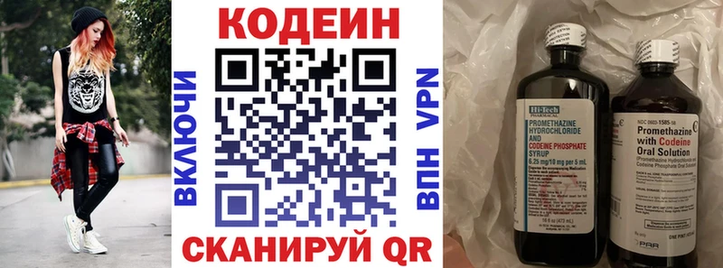 гидра как войти  цена наркотик  Тверь  Codein напиток Lean (лин) 