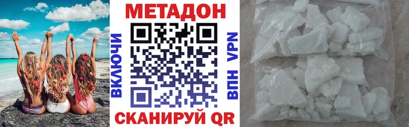МЕТАДОН кристалл  Тверь 